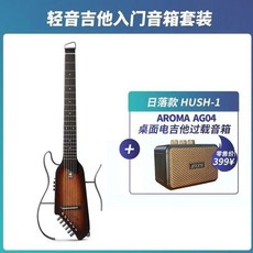 唐農DONNER木吉他 電箱吉他 初學入門首選 38吋民謠吉他 智能靜音旅行便攜可拆卸, 唐農日落色+音響套裝, 1個