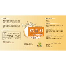 樂農農 桔百利 柑橘精油 濕潤滲透展著增效劑, 1個, 桔百利20L