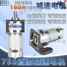 SOYG 60GA775 直流減速電機 12V/24V 微型齒輪馬達, 1個, 60GA775電機24V,0-200轉每分鐘