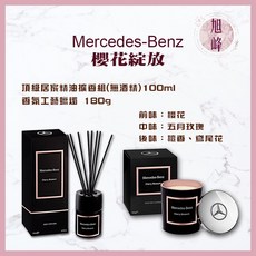 Mercedes-Benz 頂級居家精油擴香組(無酒精) 100ml 搭配 香氛工藝蠟燭 180g, 1個