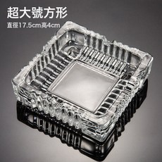 DFMEI 玻璃菸灰缸創意個性潮流多功能家用客廳時尚水晶菸缸辦公室防飛灰, 1個, 方形★特大號:如圖