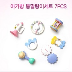 [아가방]강남점 인체 무해한 소재로만들어저 안전한 완구/우리아가 첫 장난감 / 딸랑이 치아발육기가 하나로, 통딸랑이7p, 7개