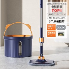 美添樂 淨污分離 懶人旋轉拖把 雙桶設計, 1個, L升級透視窗】淨污分離藍色+3布拖布L.
