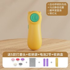 嬰兒電動磨甲器 指甲剪 新生兒專用 幼兒童指甲刀 寶寶指甲鉗打磨 夜燈設計, 【檸檬黃夜燈款】5種磨甲頭+收納袋+電池, 1個