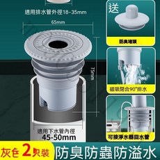 桃園出貨水管防蟲防臭器 下水道密封圈 防臭神器 通用防臭蓋, 灰色兩隻裝【適用45-50mm】