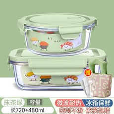 玻璃飯盒可微波爐加熱專用碗上班族打包帶蓋便當盒保溫餐盒保鮮盒, 1個, 08_抹茶綠-長720+480毫升【贈新款軟萌便當包+餐具】