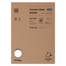 (Formtec) 분류표기용 라벨지 일반형 LQ-3181 (81칸/20매) (사이즈:53X10), 상세페이지 참조
