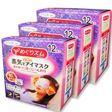 메구리즘 카오 메구리즘 증기로 핫 아이 마스크 라벤더 12장 [3개 세트], 3개, 12개입
