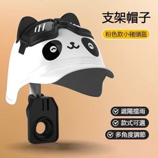 TUJIYO S2 雙重鎖定手機架【熊貓頭盔款】- 後照鏡款, 白熊貓遮陽帽