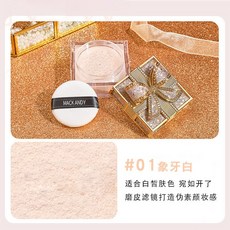 瑪可安迪 蝴蝶結絲感空氣蜜粉持久控油啞光霧面散粉定妝粉, 1個, MK122-010#象牙白