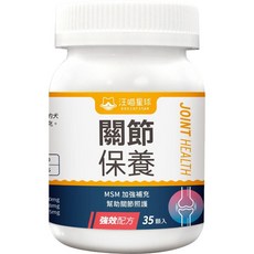 汪喵星球 關節保養粉 日常保養 MSM加強配方 犬貓關節營養品, 1個, MSM強效版｜關節保養粉 35顆