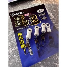 MEIYO高速滑動豆3入組，輕量化設計，減少摩擦，靈敏傳達魚訊，提升釣魚體驗, 1個