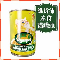說蔬人 澳洲 蔬食全齡貓罐頭 全齡/素食貓罐頭/維肯沛素食罐頭/素食濕飼料/素食貓/veganpet, 1個