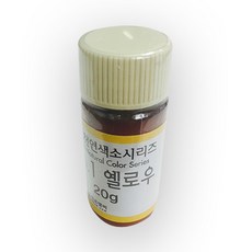 베이킹파티 이든 천연색소 분말 옐로우20g 식용색소, 1개, 20g