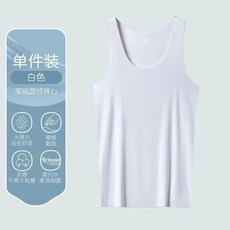 JIANYUN 男士莫代爾無痕背心 冰絲透氣打底衫