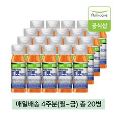 풀무원녹즙 매일배송 식물성유산균 피로개선엔 4주분(월-금) 총20병, 20개, 130ml