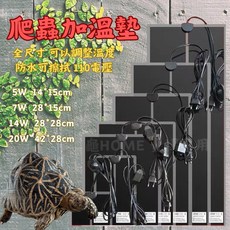 龜HOME 爬蟲加溫墊 可調溫防水 陸龜飼養箱保溫墊 蜥蜴蛇青蛙適用 110V電壓, 1個, 7W 15*28cm