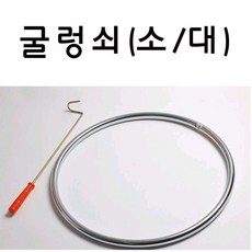 석광교재 굴렁쇠(소)(대), 1개