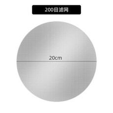 304不鏽鋼漏網茶葉過濾茶葉渣咖啡渣茶漏可更換冰城濾網熱賣中, 1個, 200目濾網