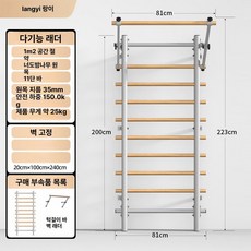 무타공 홈트 스트레칭 바 필라테스 자세교정 키성장 운동대, 1개, 설치 벽걸이 밀키화이트 가정용