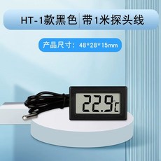 창고 온도계 냉동고 디지털 냉동고온도계 실험실 냉장고 식당, E. HT1 블랙 1m 프로브