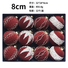 新品 圣誕球裝飾品 8cm/12ps彩鉆植絨圣誕球套餐 圣誕樹掛件聖誕節節慶派對裝飾聖誕掛飾聖誕佈置耶誕居家佈置, 咖啡, 1個