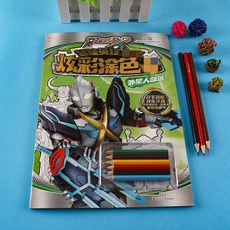 奧特曼繪畫本小學生塗鴉套裝，兒童卡通塗色手繪畫冊，男孩簡筆畫啟蒙, 奧特曼塗色書【外星人部落】送6支彩鉛