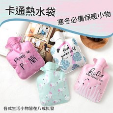 卡通熱水袋 寒冬保暖小物, 1個, 粉底火烈鳥