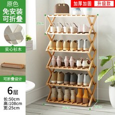 折疊鞋架 免安裝可折疊鞋架 置物架 鞋櫃 多層鞋架純實木收納折疊鞋架木質多層簡易入門口出租房家用宿捨鞋櫃免安裝, 1個