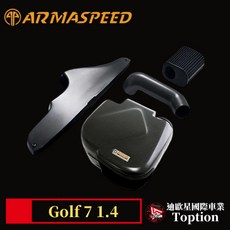 迪歐星車業 ARMASPEED Golf 7 1.4 碳纖維進氣系統 ARMAGOLF71-A，提升引擎效率，享受靈敏油門反應, 1個