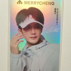 臺灣出貨-檀健次美力誠4.0鐳射閃光小卡正品小卡官方正版一套應援禮物官週, 1個, 隨機一張【可許願】