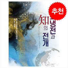 문화냉전과 知의 전개, 솔과학, 모리구치(쓰치야) 유카