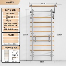 가온슬기 무타공 슈로스바 스탠드 필라테스 스트레칭 턱걸이 홈트 월바 가정용 자세교정 키성장, 1개, 수평 바 + 높이 조절 가능한 평행 바