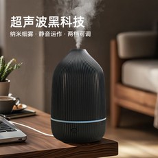 木紋香薰機 - 黑木紋, 1個, 550ml, 迷你黑豎紋香薰機