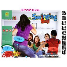 寶貝玩具屋 熱血扭扭派搖擺球1270 雙人競賽運動遊戲 閤家歡樂團康桌遊, 1個