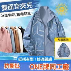 大尺碼 素面薄款雙面穿防風防水夾克 衝鋒外套 男生外套 連帽外套 防風外套 衝鋒衣 風衣外套 薄外套 夾克外套 夾克男