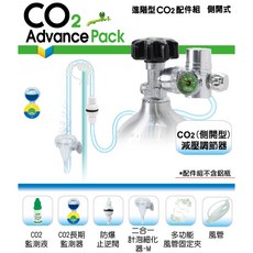ISTA 伊士達 進階型CO2配件組-側開式 鋼瓶 鋁瓶 調節器 I-P711, 1個