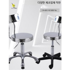 스테인레스 원형 의자 실험실 크린룸 제전의자 작업, 알루미늄 풀리 등받이 하이리프트 60-80cm