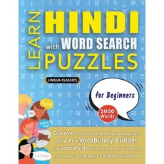 (영문도서) LEARN HINDI WITH WORD SEARCH PUZZLES FOR BEGINNERS - Discover How to Improve Fo... Paperback, Linguas Classics, English, 9798349039867