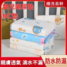 透氣尿墊 防尿墊 靜音款防滑 MC墊 防水隔尿墊 韓版 生理墊 床上護理墊 可洗學生姨媽墊 可機洗 嬰兒隔尿墊 床墊, 海豚龜【紡棉絨】新款,30*40CM, 1個