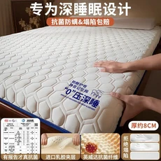 침대토퍼 코코넛 라텍스 매트리스 쿠션 두꺼운 디자인 기숙사 싱글 다다미 하드 매트 홈 침실 가구