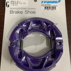 Frando 杜邦陶瓷 紫鼓 5DV GTR AERO RAY125 CUXI115, 1個