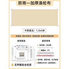 소형 타프 1.5x2m 차광막 1.5x2m 2x3m그늘막 2x2m (폴리에스터 천막 천), I. 카키색 1.5x5m방수