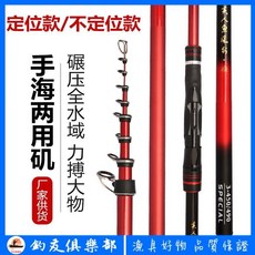 釣友俱樂部 高碳長節定位磯竿 輕硬遠投竿 海竿 大導環 兩用3號遠投滑漂專用魚竿, 紡車輪35元