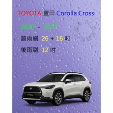 雨刷共和國 TOYOTA 豐田 Corolla Cross CC 矽膠軟骨雨刷組 (含後雨刷及雨刷錠), 1個, 後雨刷(12) 1支,鍍膜矽膠