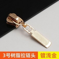 SKA 8號尼龍拉鍊頭 槍色, 1個, 3號樹脂齒用 金色 4個裝