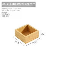 일본식 대나무 도시락통 플레이트 초밥 찬합 사각 벤또, 1개, 1칸