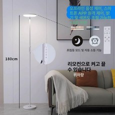 조명 무드등 플로어조명 간접등 거실 북유럽 스타일 침실, 하향 48W 화이트 음성