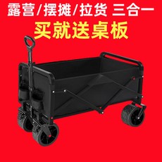 【Shark家具】露營推車可折疊戶外手推野餐車便攜營地拖車拉桿多功能野營擺攤車, 尊享黑後託鬥【強韌牛津布丨高強度車身】,【露營丨拉貨二合一】不送桌板丨雙剎車, 1個
