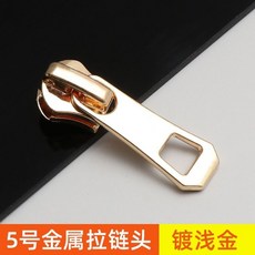 通用萬能拉鏈頭套裝：3/5/8號樹脂金屬尼龍加厚拉頭，服裝拉鏈維修配件批發, 5號金屬齒用 4個裝 金色, 1個